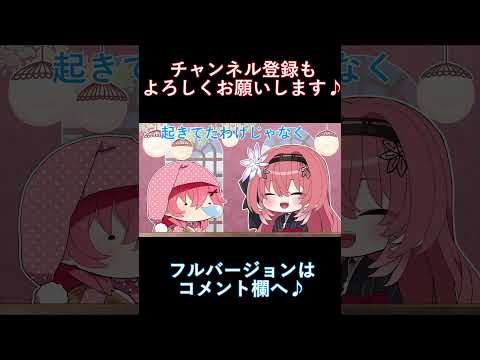 【 手描き ショート 】ルイ姉 との初競馬に遅刻してきた みこち 堂々たる重役出勤！！【 ホロライブ みこち 切り抜き 鷹嶺ルイ 】