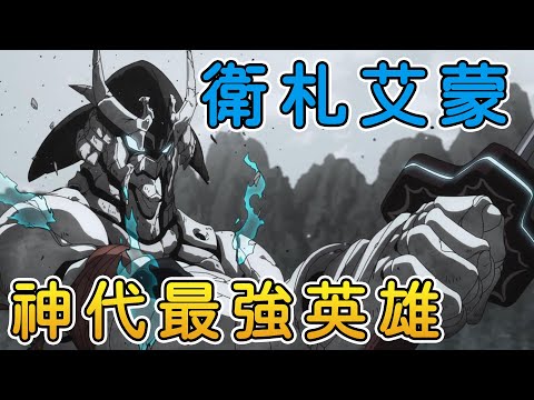 神代最強英雄  香格里拉·開拓異境～糞作獵手挑戰神作～動畫設定補充15-19