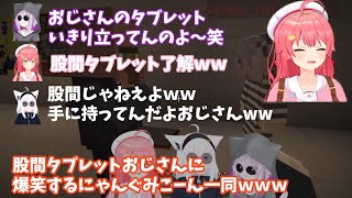 ８番出口風のマイクラ世界にておじさんの股間タブレットにライン越え発言が止まらないにゃんぐみこーん一同ｗｗ【さくらみこ/白上フブキ/猫又おかゆ/ホロライブ/切り抜き】　＃にゃんぐみこーん