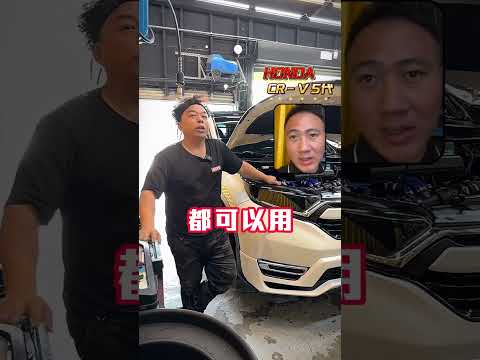 【第十集】HONDA 五代 CR-V 寫電腦壽命到底會增加還是減少? 考爾改裝的耐用嗎? 引擎腳需要做更換?