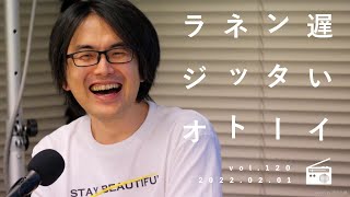 読書が好きで本が捨てられず家が片付けられない人へのアドバイス / ブログで稼がずまっとうな人間になりましょう【遅いインターネットラジオ vol.120】