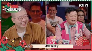 马东说李诞在米未上大学 前男友凑一桌竟是出自演员自身经历！| 一年一度喜剧大赛2 EP3 Super Sketch Show S2| iQIYI精选