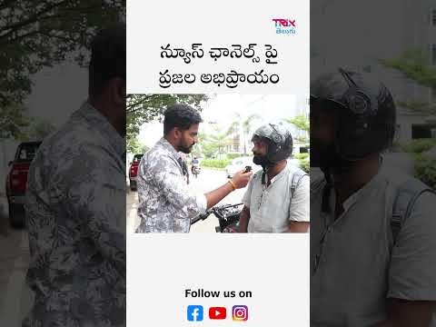 What Do People in Hyderabad Think About News Channels? | Public Opinion on Telugu News Media