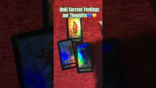 Their Feelings & Thoughts #mysticworld1111 #tarot #theirfeelings #theirthoughts