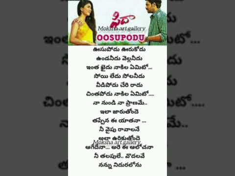 Feel the lyrics #vibes #telugu #song #love #trending