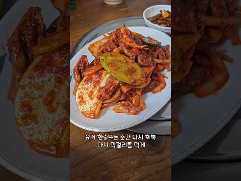 40년전통의 을지로 맛집 닭곰탕은 여기가 1번