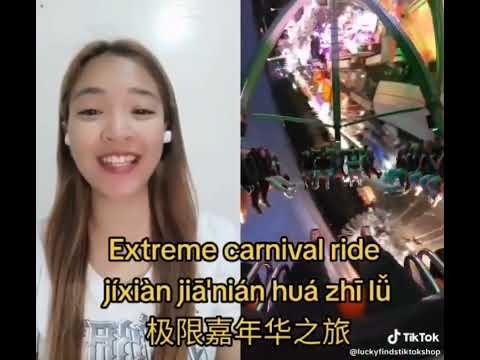 Extreme carnival ridejíxiàn jiā'nián huá zhī lǚ 极限嘉年华之旅