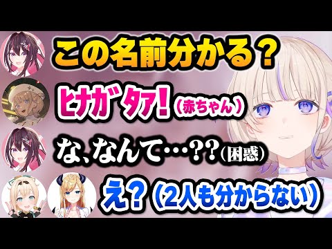 【ホロライブ】AZKiを困惑させるレベルの赤ちゃんボイスになってしまう轟はじめが可愛すぎる オフコラボ都道府県クイズまとめ【切り抜き】