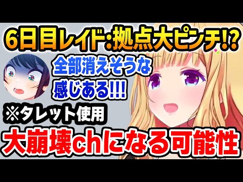 ホロ鯖6日目レイド: 無限に飛び回る敵に悪戦苦闘するホロライブメンバー達、タレットで立ち向かうアキロゼ【ホロARK アキロゼ ホロライブ】