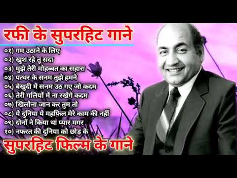 Lata & Rafi Duets | Mohammad Rafi & Lata Mangeshkar Super Hits | Volume 2 #Golden Hits