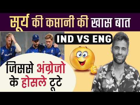 IND VS ENG - सूर्य की कप्तानी में क्या भारत लिखेगा नया इतिहास 😎 -Cricket Decode India Cricket News