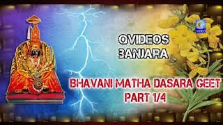 BHAVANI MATHA DASARA GEET PART 1/4||BANJARA NEW QVIDEOS