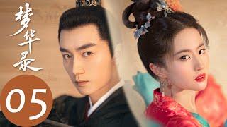 ENG SUB【梦华录 A Dream of Splendor】EP05 周舍因贪念食恶果，赵盼儿要“以身相许“于顾千帆？（刘亦菲、陈晓）