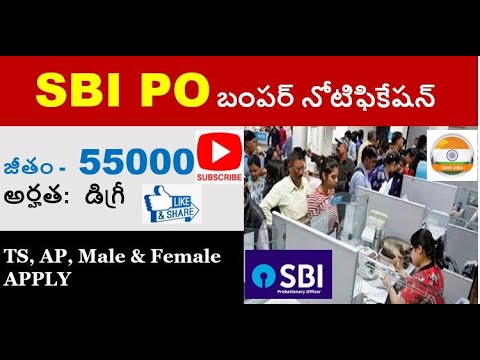 SBI PO బంపర్ నోటిఫికేషన్#డిగ్రీ ఆధారిత ఉద్యోగాలు#ap#TS#Govtjobs