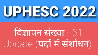 uphesc new update|uphesc 2022|Assistant professor vacancy| uphesc coaching|#uphesc|#uphesc2022