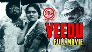 Veedu (1988) - Tamil | Full Movie | Archana | Balu Mahendra | Ilaiyaraja