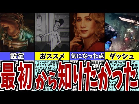 【Nobody Wants To Die】どんなゲーム？＆最初から知りたかった要素！【ゲーム紹介＆スターターマニュアル】