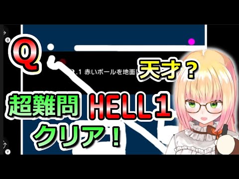 【Q REMASTERED】独特の発想で難問を解いていくねねち【ホロライブ切り抜き/桃鈴ねね】