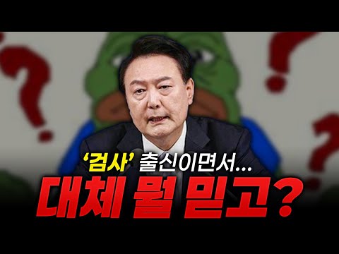 대한민국 변호사도 이해 불가능한 윤통의 "비상계엄령"