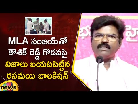 Rasamayi Balakishan Reveals Facts About Clash Between MLA Sanjay & Kaushik Reddy | Mango News