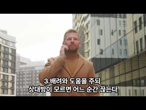 공과 사가 확실한 사람의 특징 6