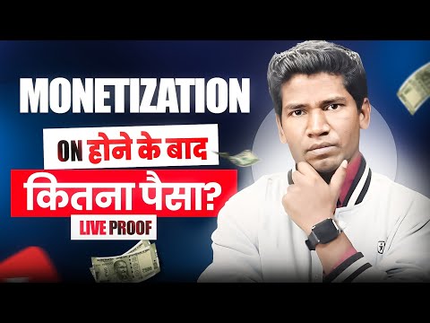 Monetization Pro Reveals Shocking Earning Potential!