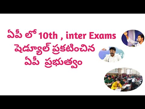 Ap exams on latest update ll Exams shedule latest update ll latest update on Ap examsll