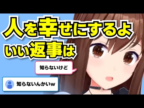 いい返事は心を豊かにするんだよ。知らないけど。【ときのそら/ホロライブ切り抜き】