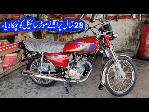 28 Year Old Bike Review Honda CG125 Model 1996