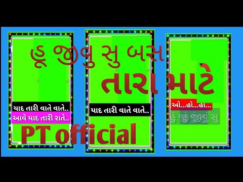 હું જીવું સુ બસ તારા માટે || green status || #new_#green_#status_#2021 || PT official