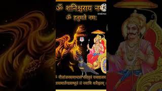 #शनिमंत्र  #शनिमहामंत्र #shanidev #shanimantra  #shani #shorts #short #shortvideo #virelshorts