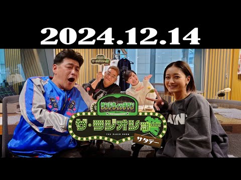 サンドウィッチマン　ザ・ラジオショー サタデー 2024年12月14日