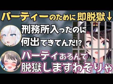 わため王決定戦で不正しようとしたりス虐されるスバルが面白すぎたw【ホロライブ 切り抜き／大空スバル／角巻わため／獅白ぼたん／不知火フレア／白上フブキ】