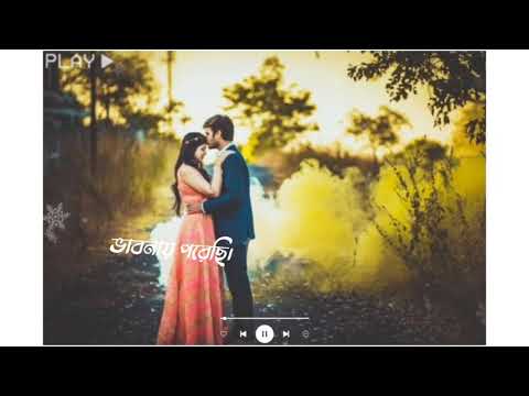 Tui Shudhu Amari Lyrics | Bengali Lyrics WhatsApp Status | Bangla song status