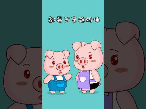 遇到危险怎么办 | 趣味小故事｜豆豆猪系列 | 兔小贝动画短片｜Nursery Rhymes #动画短片 #shorts