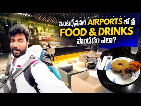 International Airport Lounge Access Cards | Telugu Traveller