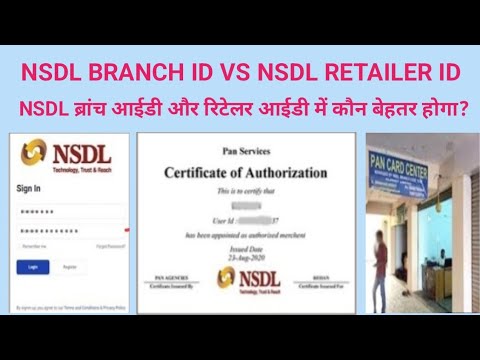 Nsdl Branch ID Vs Nsdl Retailer ID | Nsdl Pan Branch ID Registration | Nsdl Paam ID Registration