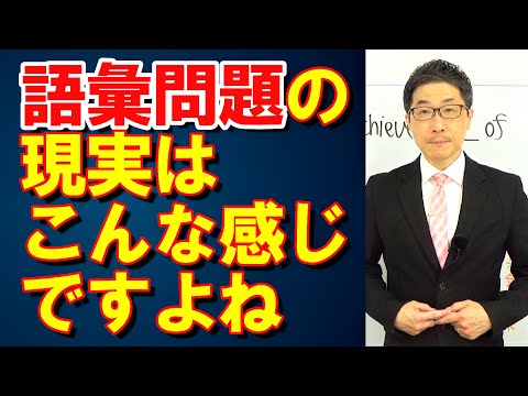 TOEIC文法合宿1198語彙問題で９割を狙うならこれくらいは/SLC矢田