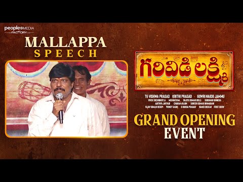 Mallappa Speech at Garividi Lakshmi Opening Event | Adoni | TG Vishwa Prasad | #PMF48