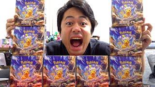 【ポケカ】超電ブレイカー８箱開封をイッキに開封してピカチュウSARを当ててやる！！