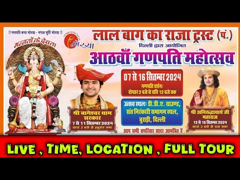 bageshwar dham hanumant katha delhi | बागेश्वर धाम कथा दिल्ली बुराड़ीi | DDA ground burari delhi