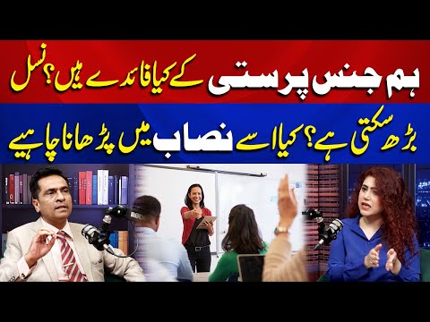 Effects and Benefits Should Be Taught in the Curriculum? | Dr Muhammad Arif | Aik Talkshawk