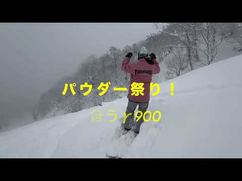 めいほうスキー場γ900パウダー祭り！2025/1/9