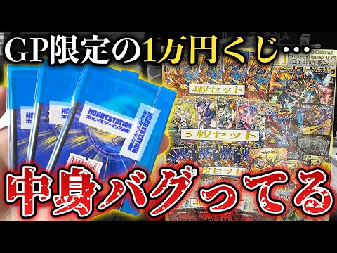 GP会場で見つけた『過去一当たりがバグってる』高級オリパを3万円分買ったら信じられない内容が詰まってた…【デュエマ開封動画】