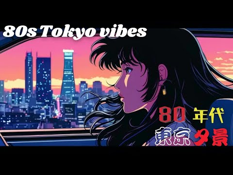 Tokyo 80s Vibes 🌟Lofi, City Pop & Synthwave Mix