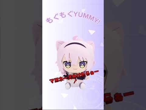 おかぬいが歌う！？もぐもぐYUMMY! #vtuber #猫又おかゆ #ホロライブ #もぐもぐyummy