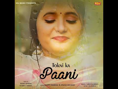 Tokni Ka Paani Ft. Mohit Sharma ! Anjali Raghav Sumit Balmbhiya ! New Haryanvi Song Haryanvi 2021!!