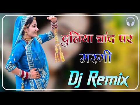 Duniya Chand Pe Margi | दुनिया चाँद पे मरगी | Anil Rawat | Kajal Hathrasi | Viral Song 2025