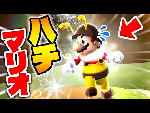 ハチマリオで空を舞え!!ハチマリオがマジで楽しすぎるんだがｗｗｗ！【スーパーマリオギャラクシー Part2】【マインクラフト・まいくら】