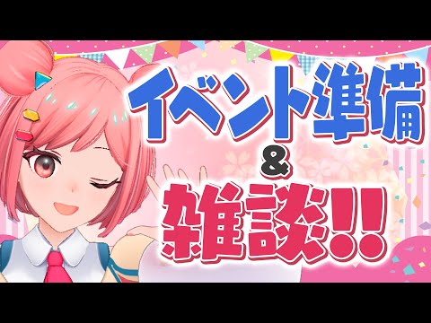 【実写配信】イベントグッズ作成の続き!!